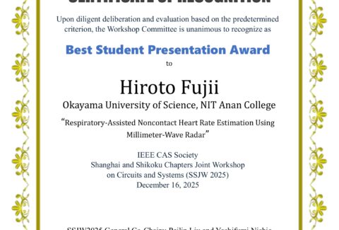 pic_award_fujii_ssjw2025